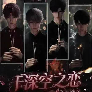 Love and Deep Space - Xingyun Set(1pack 1card)