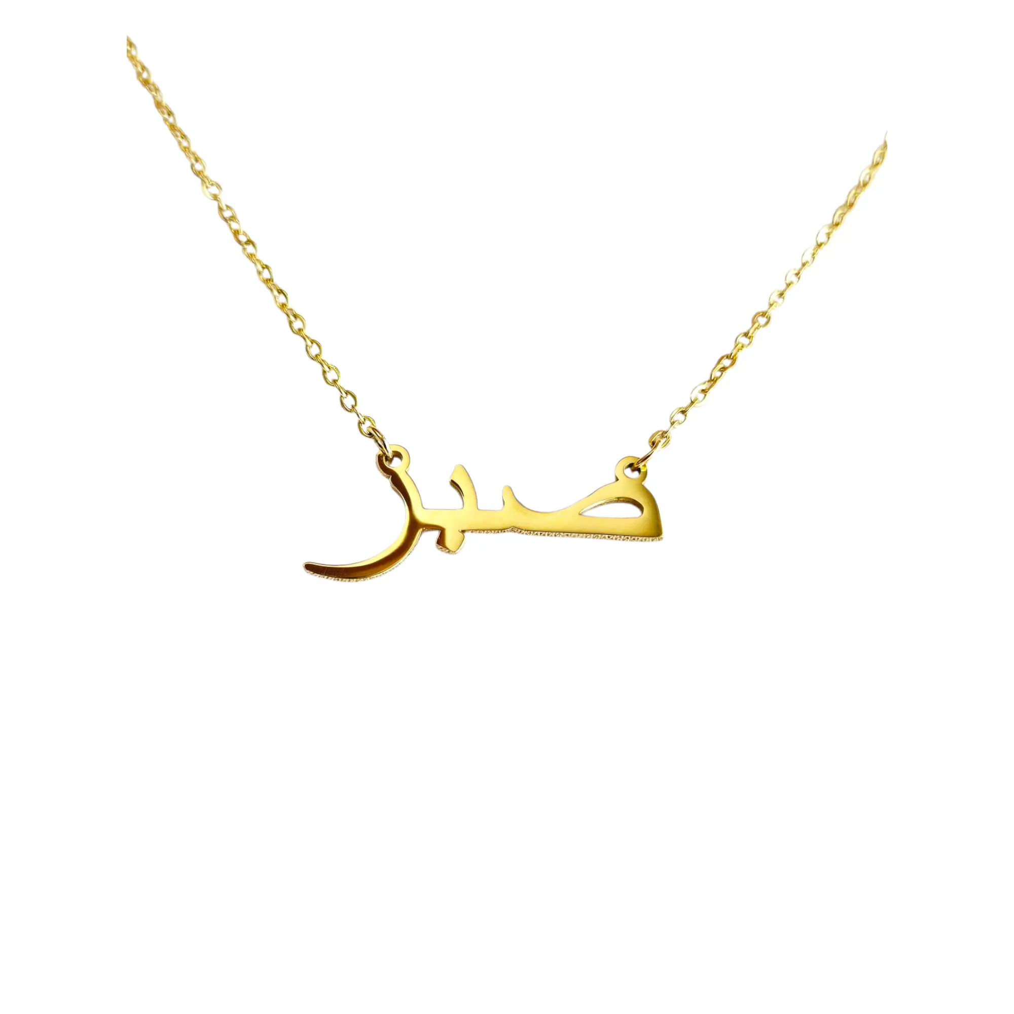 Patience Necklace - Sabr Arabic 18K gold-plated stainless steel