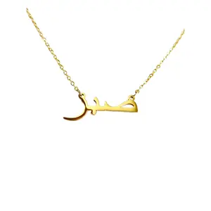 Patience Necklace - Sabr Arabic 18K gold-plated stainless steel