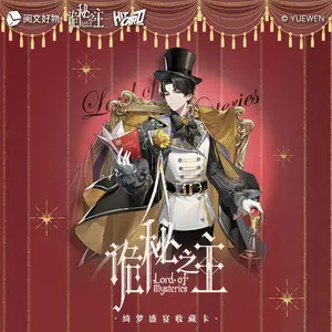 Lord of mysteries Collectible Card