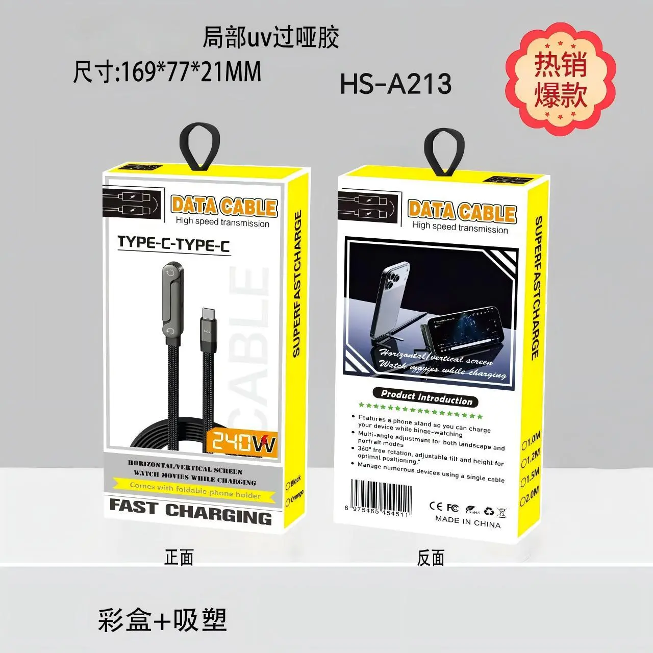 C-C bracket data cable (color box)