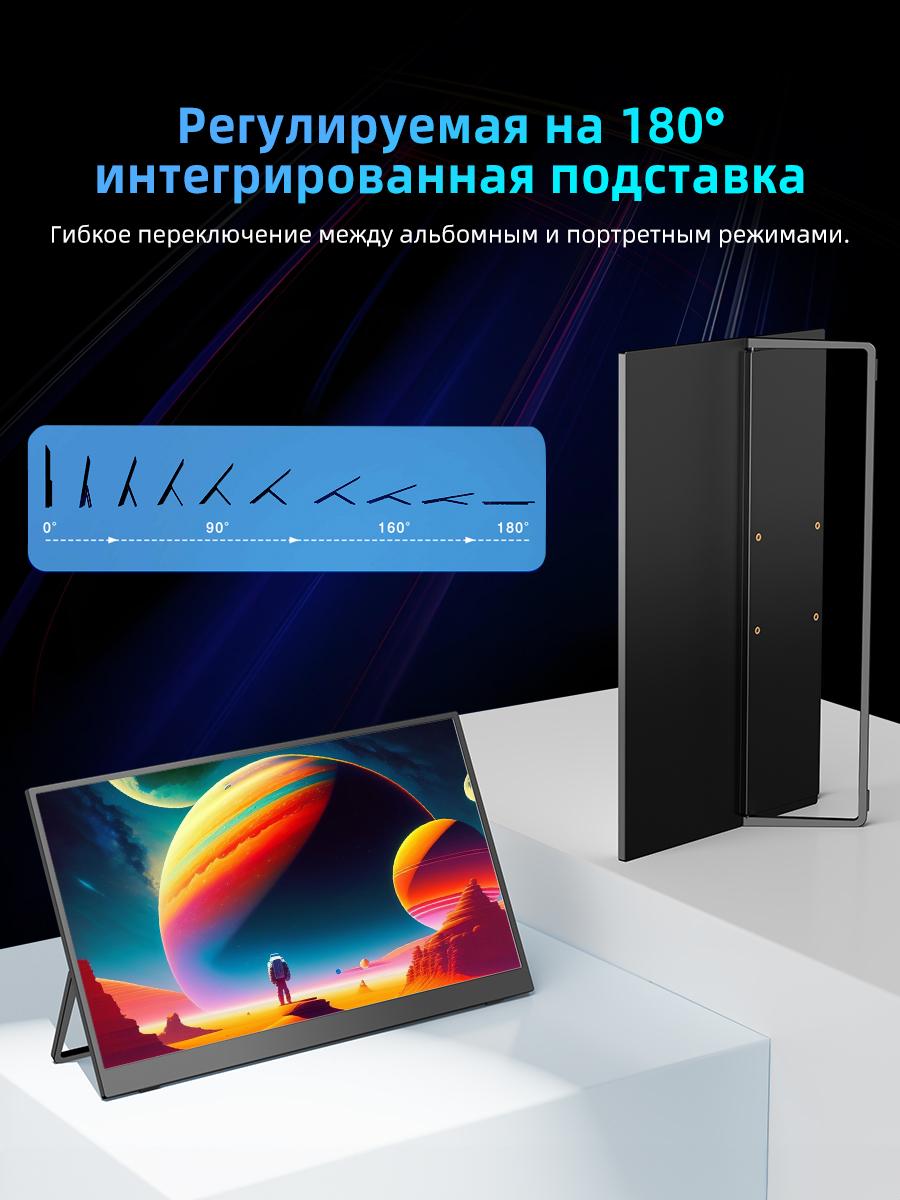 UPERFECT 17.3 inches 144Hz Portable Monitor 105.4% sRGB Full-featured Type-C port for one-cable device connection Immersive large-screen gaming experience Portable model with built-in stand Enable a second screen