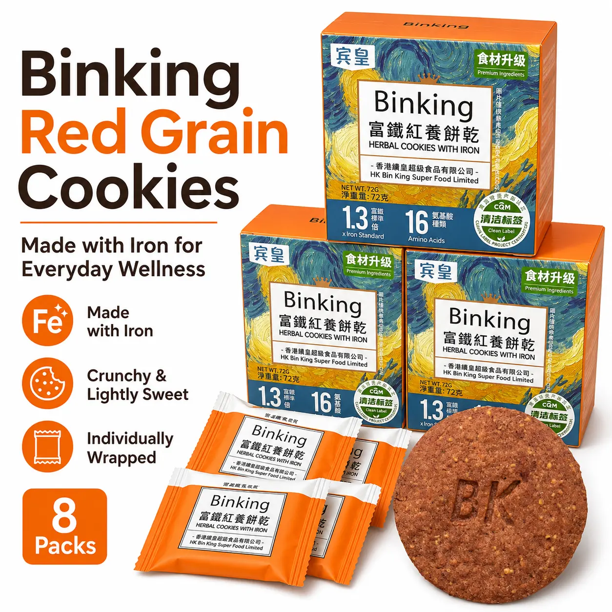 Binking Red Grain Iron-Fortified Cookies, Crunchy Lightly Sweet Office Snacks for Coffee Pairing, Individually Wrapped 3PM Desk Snacks, 8 Packs 72g