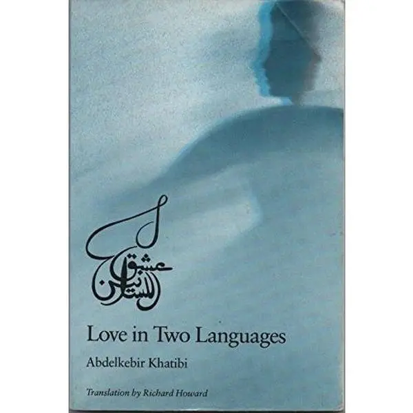 USED Book - Love in Two Languages (Emergent Literatures) by Abdelkebir Khatibi (Paperback) - english