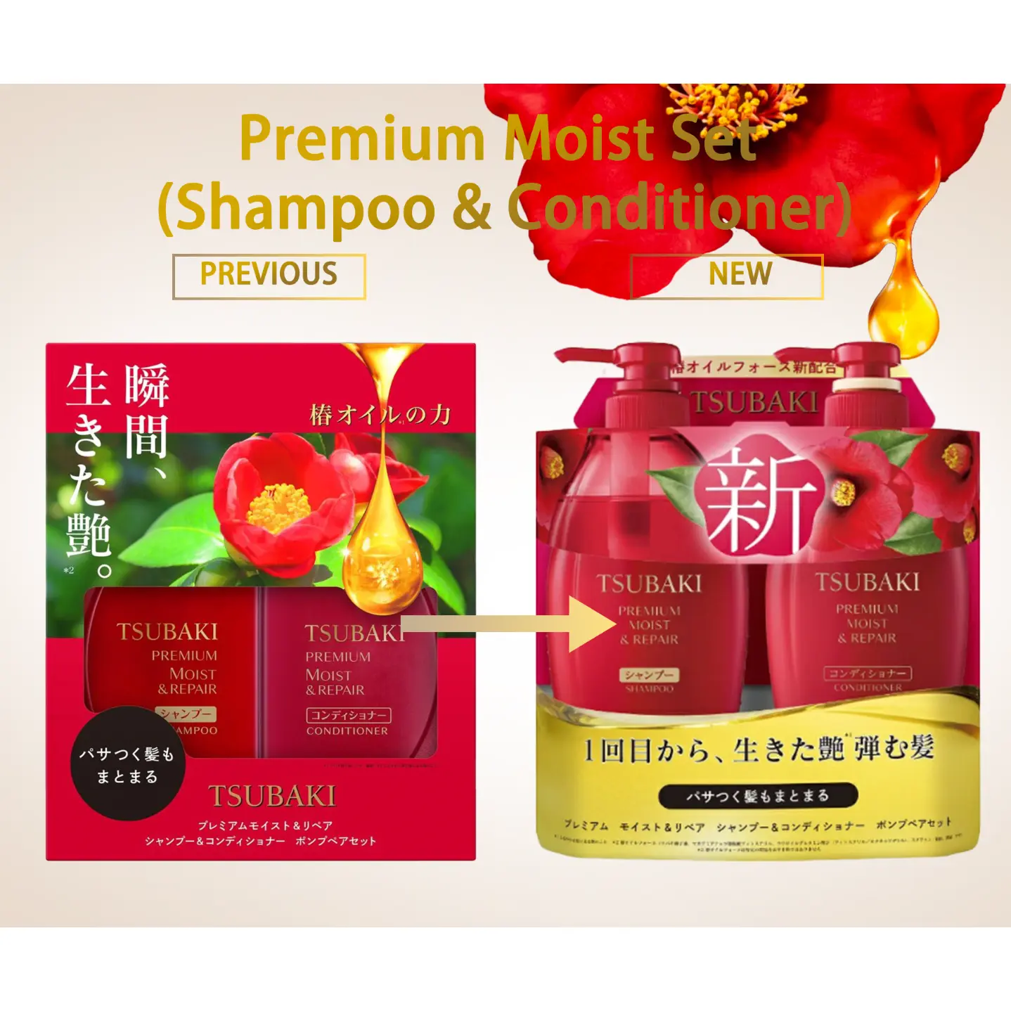 TSUBAKI Moist & Repair Shampoo & Conditioner Pump Pair Set 450ml + 450ml TSUBAKI Moist & Repair Shampoo & Conditioner Pump Pair Set 450ml + 450ml