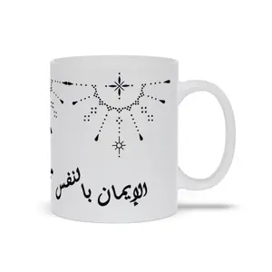 Believe in Yourself Arabic Mandala Mug – Sublimation Print