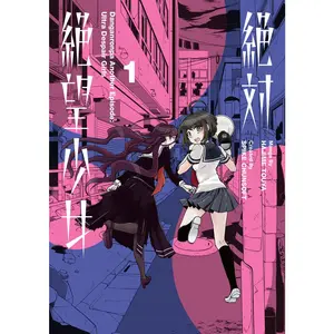 USED-Danganronpa Another Episode: Ultra Despair Girls Volume 1 by Chunsoft, Spike (Paperback)