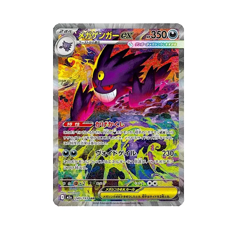 gengar rare card Rare Gengar Vmax Pokemon Card Holographic Credit Card Skin