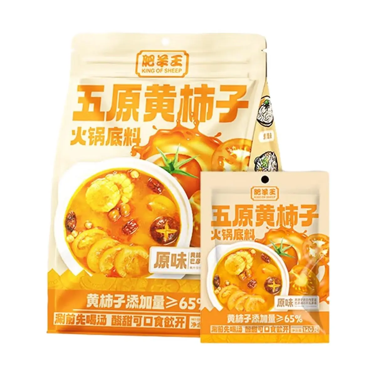FEIYANGWANG Wuyuan Yellow Tomato Hot Pot Base 300g - Rich & Sweet Authentic Mongolian Flavor, Specialty Tomato Hot Pot Seasoning, National Geographical Indication Product