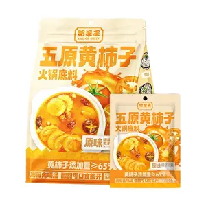 FEIYANGWANG Wuyuan Yellow Tomato Hot Pot Base 300g - Rich & Sweet Authentic Mongolian Flavor, Specialty Tomato Hot Pot Seasoning, National Geographical Indication Product