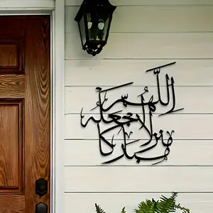 Islamic Calligraphy Metal Wall Art, Arabic Words Home Decor, Durable Design, Elegant Metal Wall Decoration for Christmas & Halloween Gifts