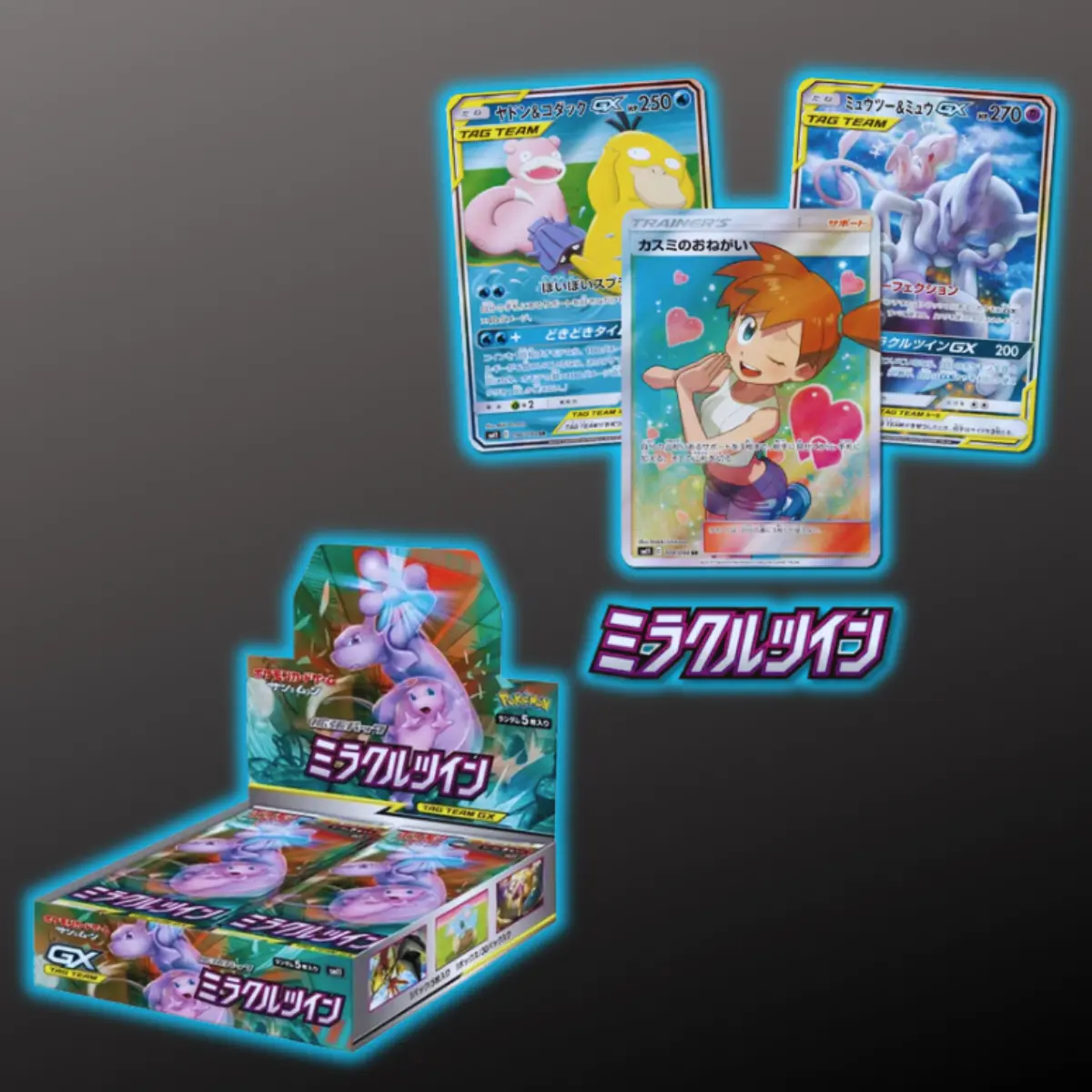 miracle twins booster box Miracle Twin Booster Box