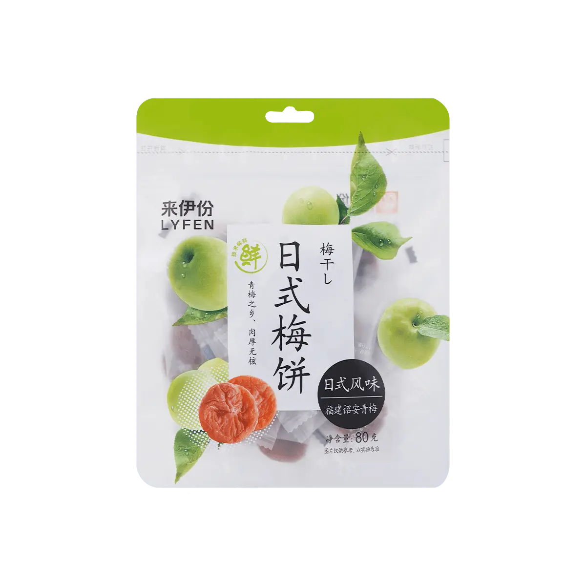 Yifen Japanese Umeboshi Pickled Plums 80g - Authentic Salty & Sour Snack