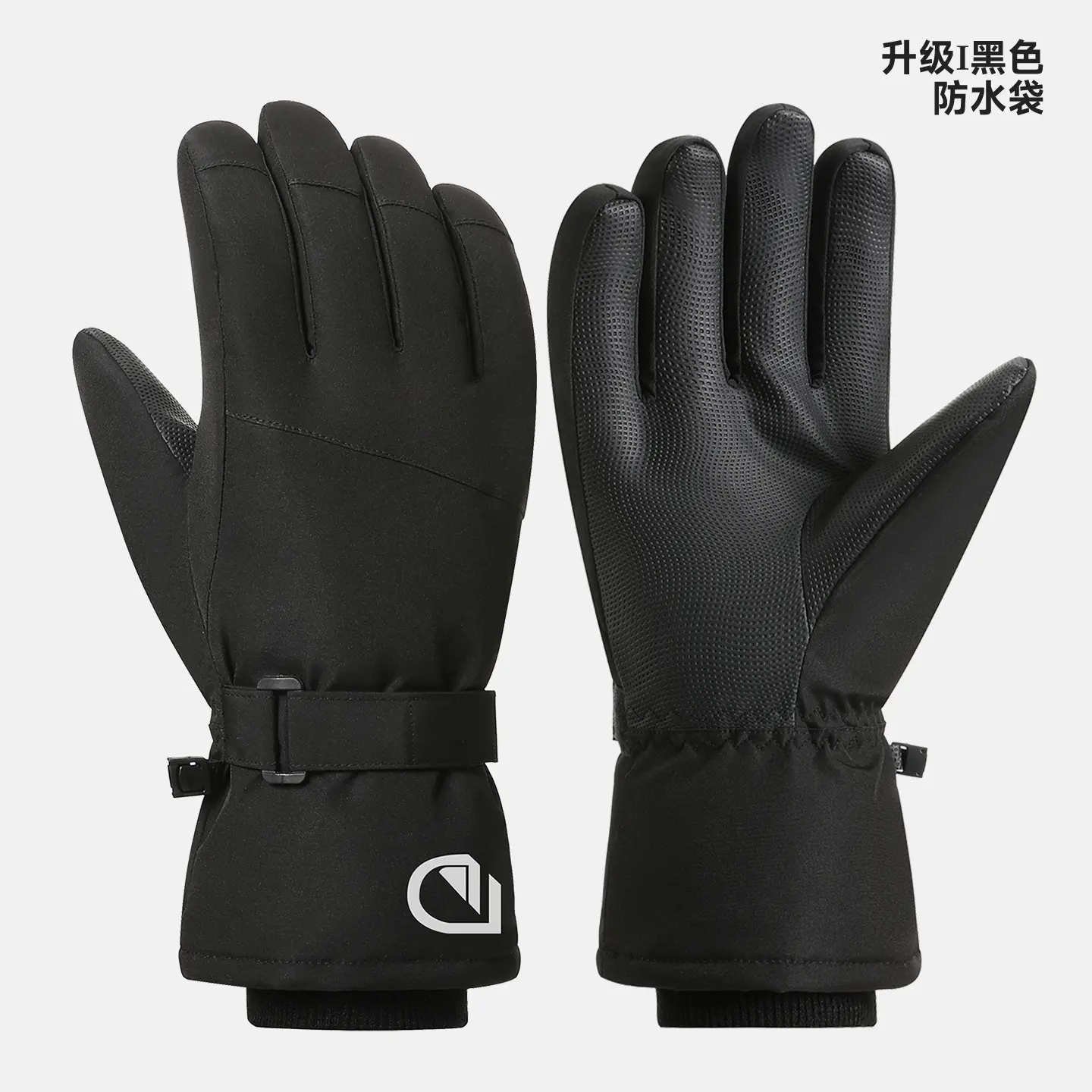 Ski Gloves [Upgrade I]: Black