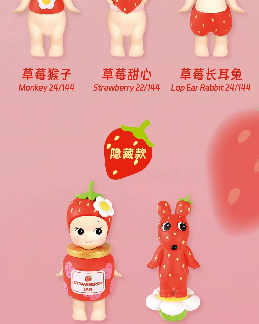 Sonny Angel Strawberry Love Series Blind Box