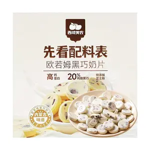 XiYumeiNong Omum Cheese Dark Chocolate Milk Tablets 100g - High Calcium, High Protein, Clean Ingredients, Inner Mongolia Specialty Dairy Snack