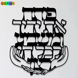 1pc Jewish Symbol Metal Wall Art,Jewish Symbol Statue Mural, Ideal Gift for Hanukkah, Passover, Jewish Culture Enthusiasts, Rust-Resistant Metal Wall Decor Wall Sculptures, Perfect for Home Wall & Synagogue Fence, Meaningful Faith-Inspired Decor
