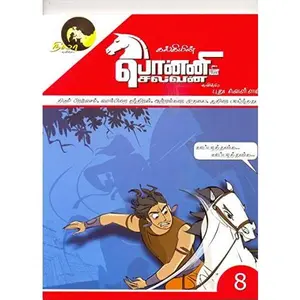 USED-Kalki's Ponniyin Selvan Comics - Book 08 (in Tamil) Thidum Pravesam Valar Pirai Chandiran Aatrangarai Mudhalai Kuthirai Payinthathu: Pudhu Vellam by Kalki Krishnamurthy (Paperback)