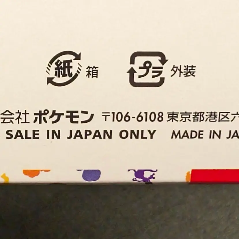 how many packs are in a japanese 151 booster box youll be ready to take on any challenge Pokemon 151 Korean Booster Box