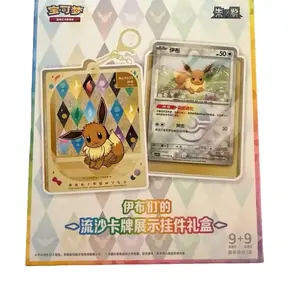 Pokemon Chinese CSV9.5C Terastal Crystal Gathering Eeveelution Pendant Gift Box Keychain, Includes 2 Packs tcg