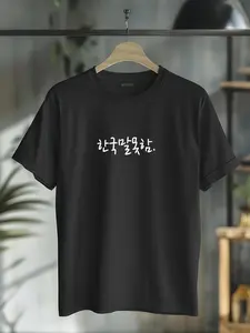 100% cotton Korean Language Hangul Funny Phrase “I Don’t Speak Korean” T-Shirt women graphic shirts