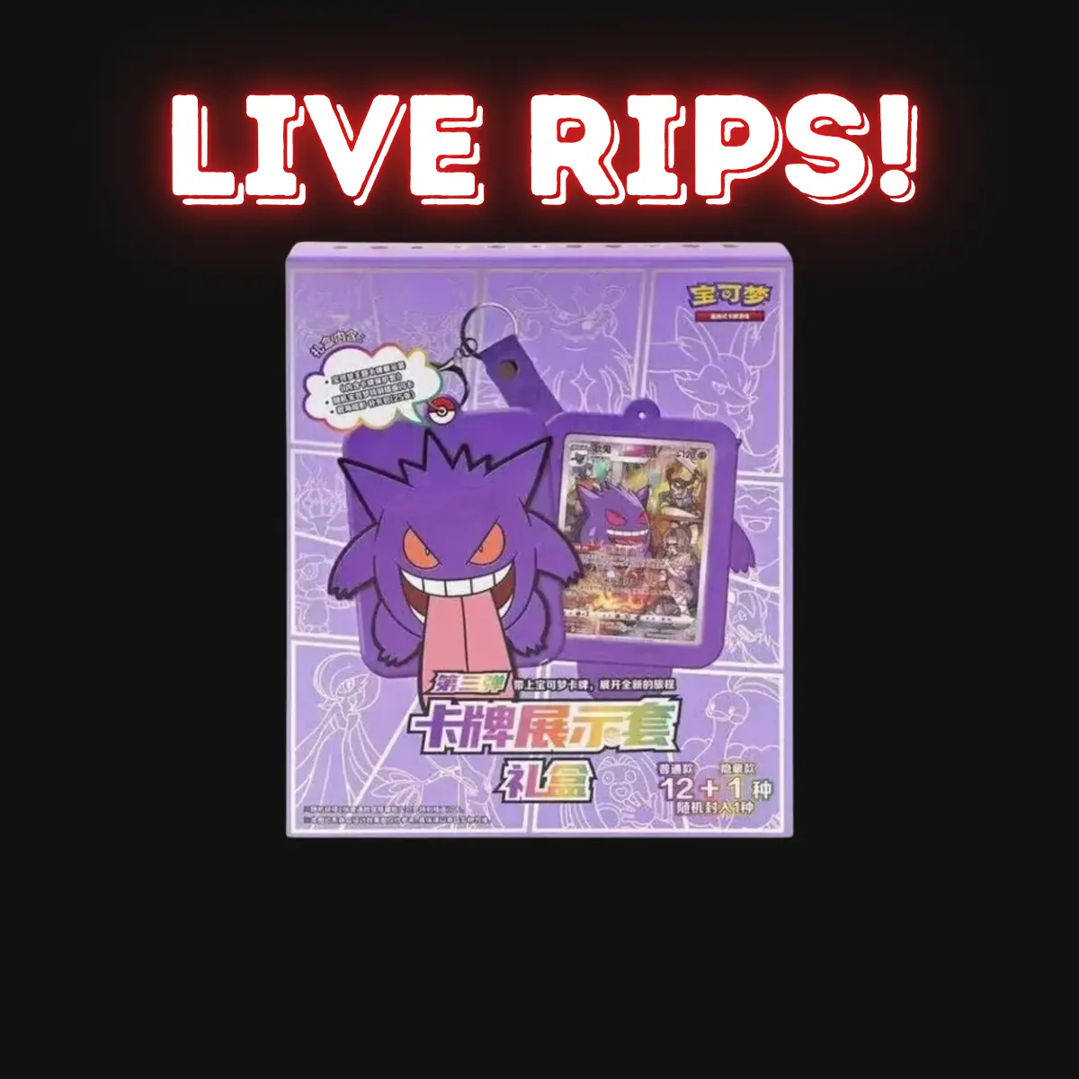 Live - Pokémon: Shadow of The Blue Sea "Gengar" Card Case Gift Box (S-Chinese)