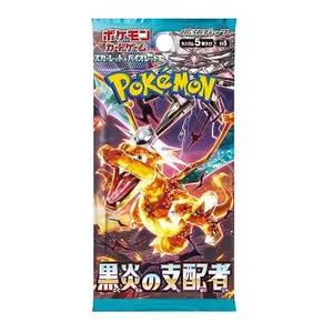 Japanese Ruler of The Black Flame Booster Pack