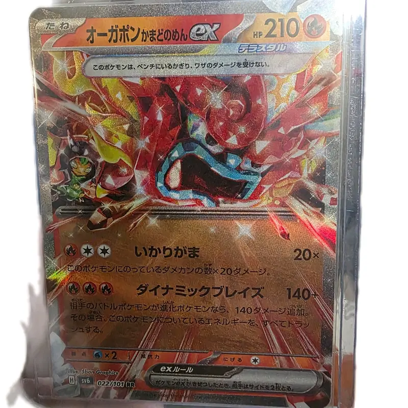 pokemon ex emerald card list EX Emerald Card List
