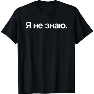 100%cotton I Don't Know in Cyrillic Russian T-Shirt graphic tees clothes cotton