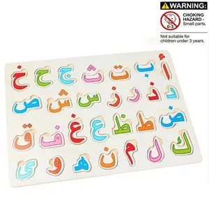 Wooden Arabic Letter Puzzle, 28 Pieces Word Cognitive Learning Toy, Hand-Eye Coordination Exercise, Suitable for Ages 3+, Birthday Christmas Gift, Wooden Puzzles