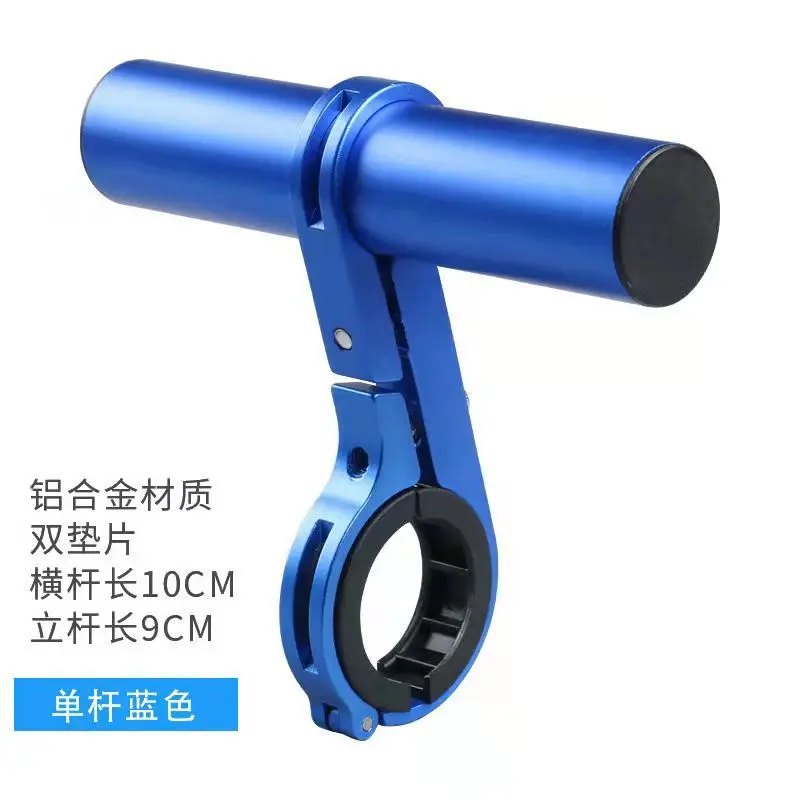 Single pole blue (10CM)