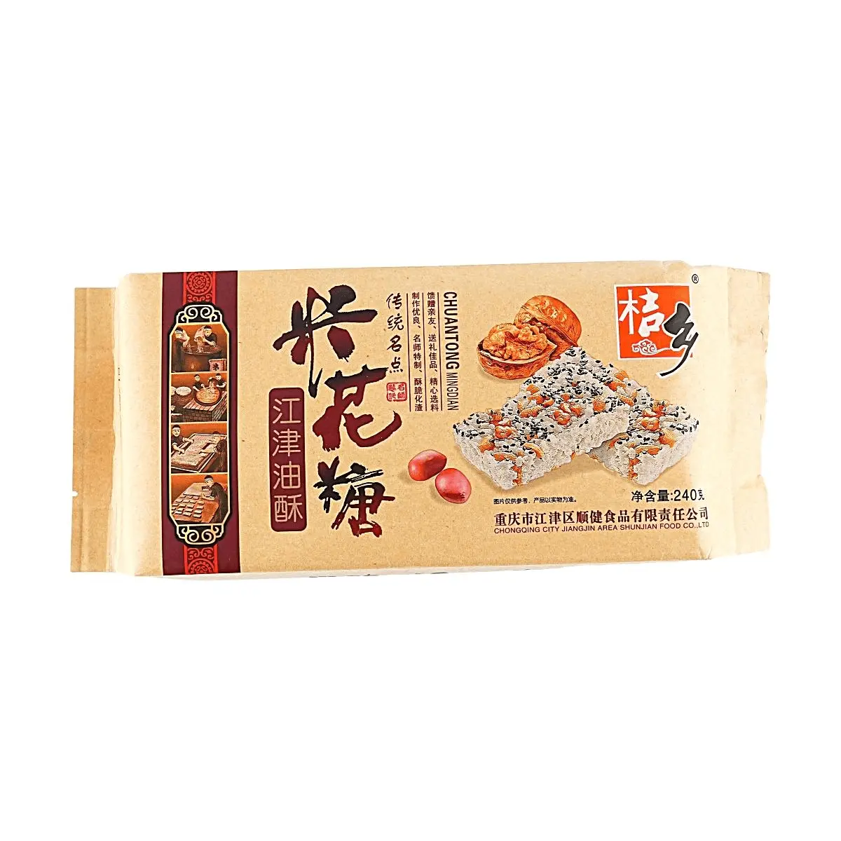 JIEXIANG Crispy Rice Candy 240g - Authentic Chongqing Specialty Traditional Snack