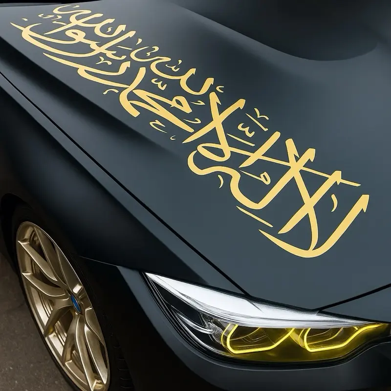 Luxury Shahada Car Hood Decal – Arabic Calligraphy - 44"x10"