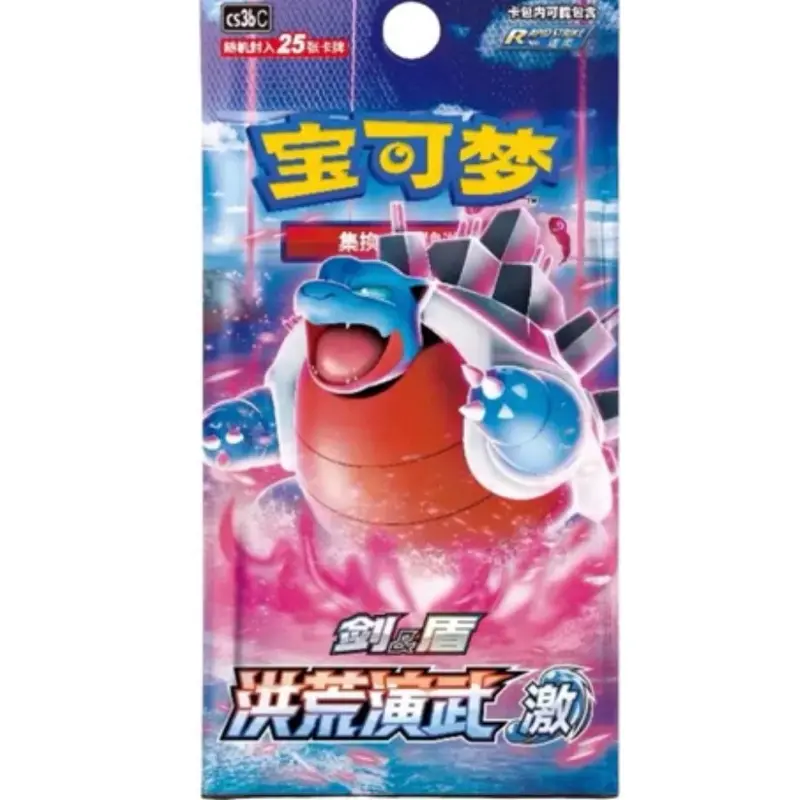 Primordial Arts Blastoise Jumbo Pack (CN) (LIVE RIP)