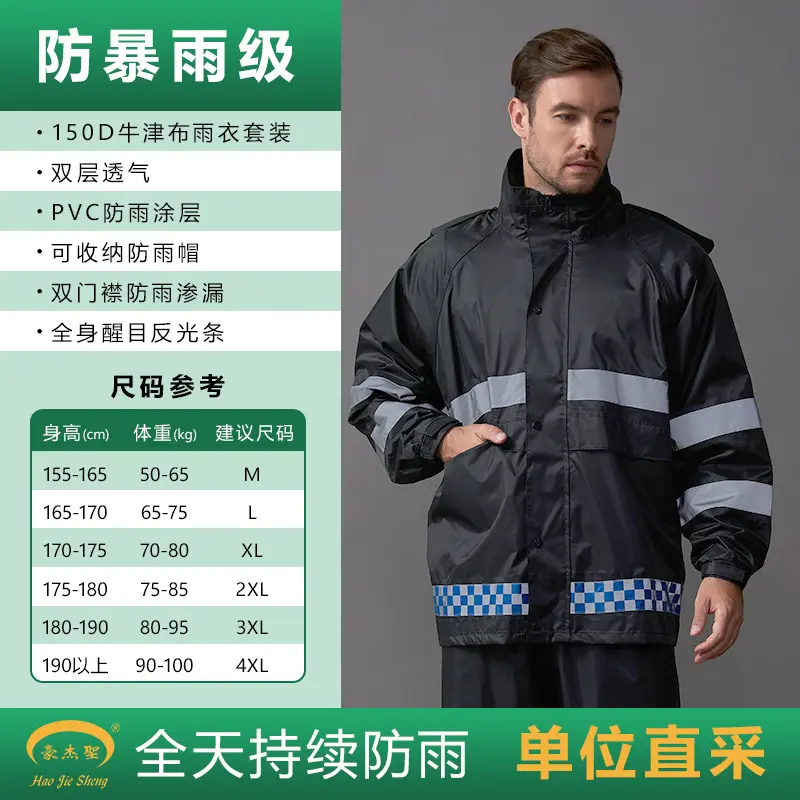 150D Oxford cloth raincoat and rain pant