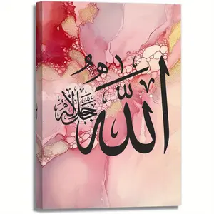 2d an Islamic Oil, Mural, Arabic Calligraphy, Modern Art Work, Muslim Poster, Religious Mural, Art Name, Mohammed <Quran>, Bedroom and Living Room Decoration Frame, Art Work
