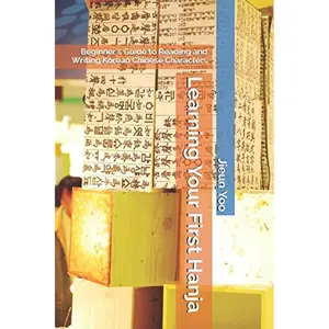 Learning Your First Hanja: Beginner's Guide to Reading and Writing Korean Chinese Characters Paperback – January 9, 2017