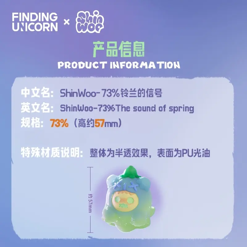 SHINWOO 73%The sound of springフィギュア 【公式通販】