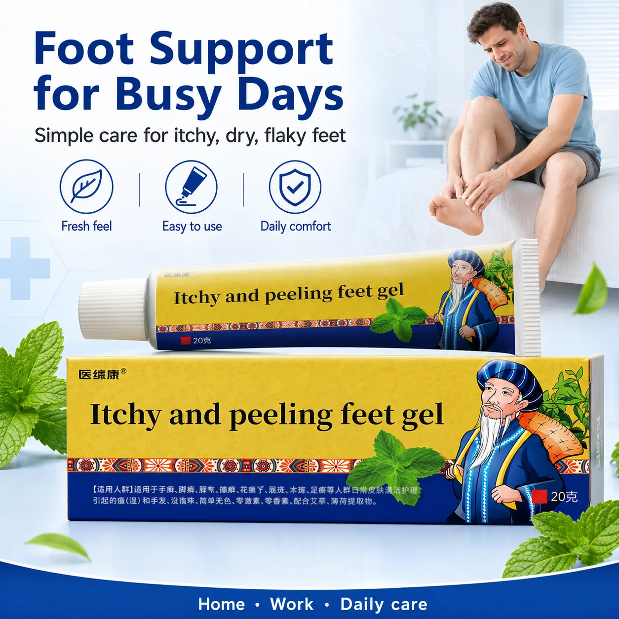 Special cream for foot fungus, foot odor, itching, and peeling; antibacterial and soothing—helps with toe peeling, blisters caused by soaking feet and sweat; unisex everyday foot repair cream.