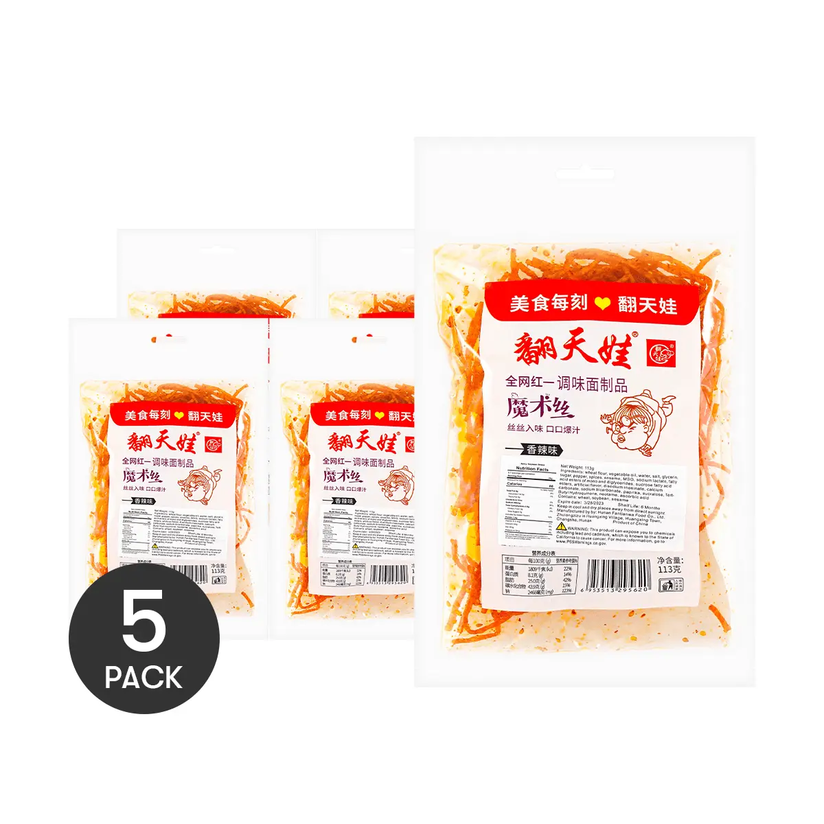 Fan Tian Wa Spicy Mala Strips 5 Pack (113g Each) - Authentic Chinese Snack, Chewy & Flavorful