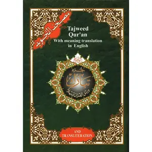 Juz Tabarak : with Meanings Translation and Transliteration in English