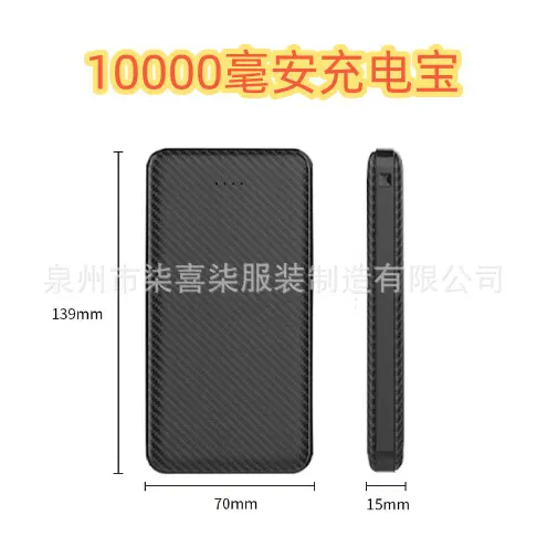 10000mAh power bank