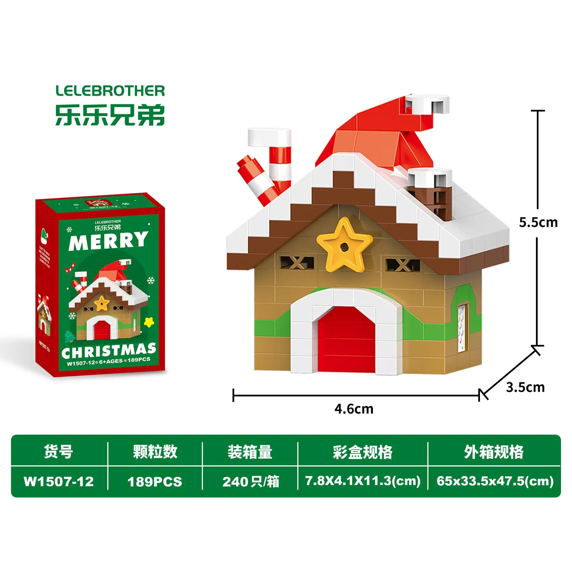 12 [Christmas Cottage] 189PCS