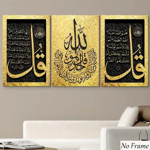 3pc Islamic Style Canvas Art, Arabic Calligraphy, Poster, Modern Wall Decor, Living Room, Dining Room, Kitchen, Bedroom, Moving Gift, Decoration