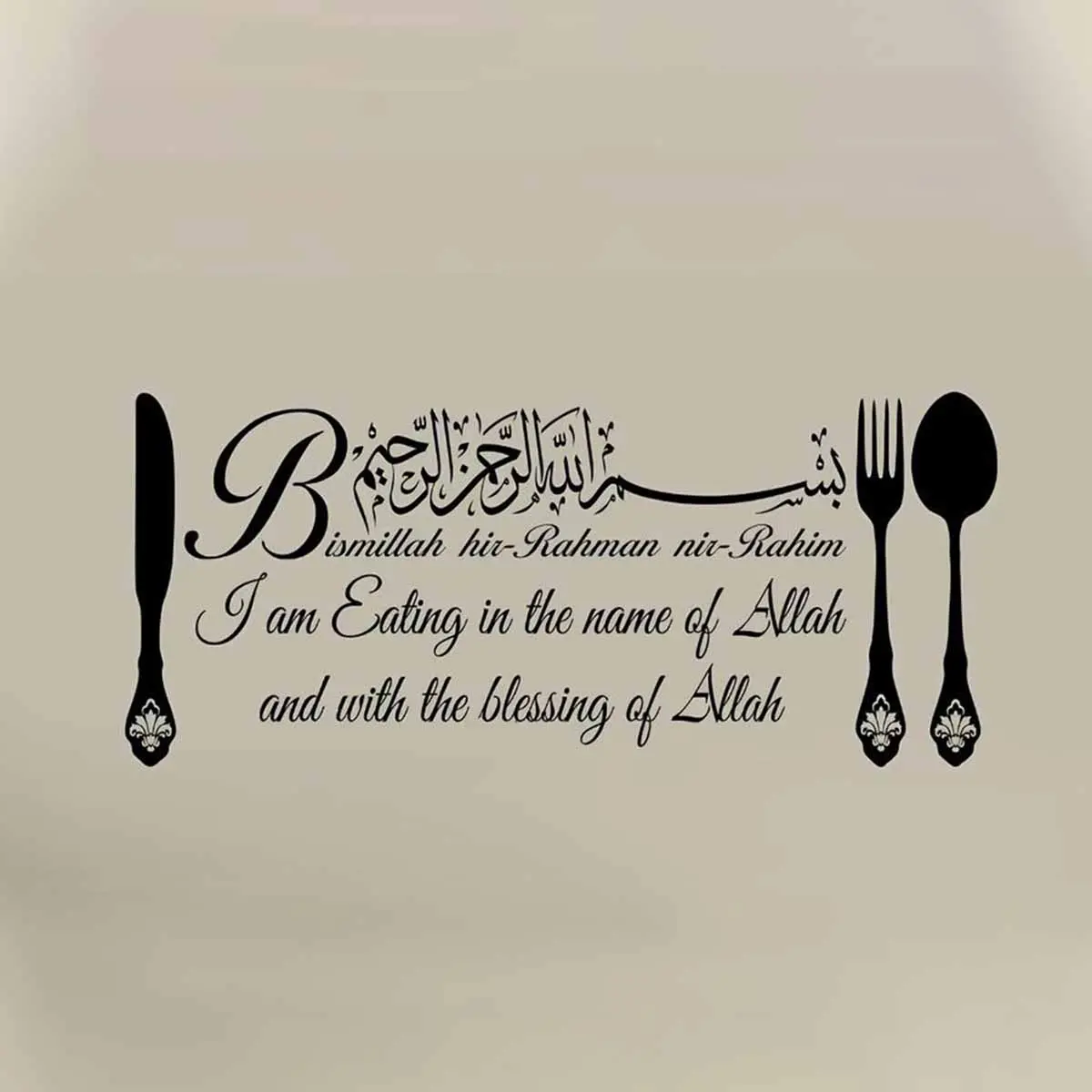 Classic Artistic Arabic Calligraphy Wall Sticker, Removable Vinyl Decal for Kitchen & Dining Room Decor, Islamic Home Decoration with Quote
