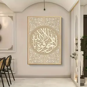 Islamic Calligraphy Canvas Art Poster 31.49 x 47.24inch - Living Room Arabic Font "Allah" Wall Decor, Frameless Portrait Orientation, Bedroom Interior Decoration Vintage Style Canvas Print Religious Ornaments