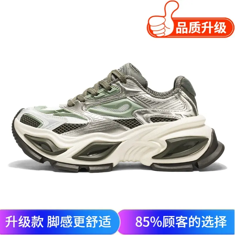 Green upgraded version