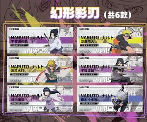 Naruto Second-Creation Crystal Brick Box