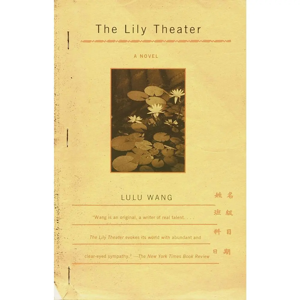USED-The Lily Theatre by Wang, Lulu (Paperback)
