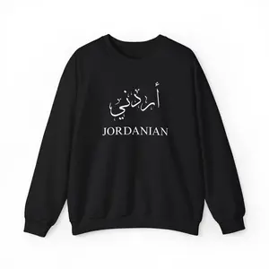 Jordanian Calligraphy Sweatshirt, Arabic Script Jumper, Middle Eastern Language Pullover, Men's Women's Clothing, Crew Neck Top Menswear Stylish